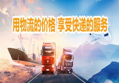 惠州到商丘物流專線-惠州到商丘貨運公司